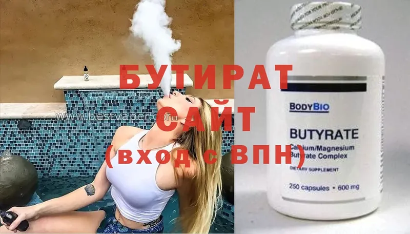 Бутират BDO  hydra рабочий сайт  Выкса 