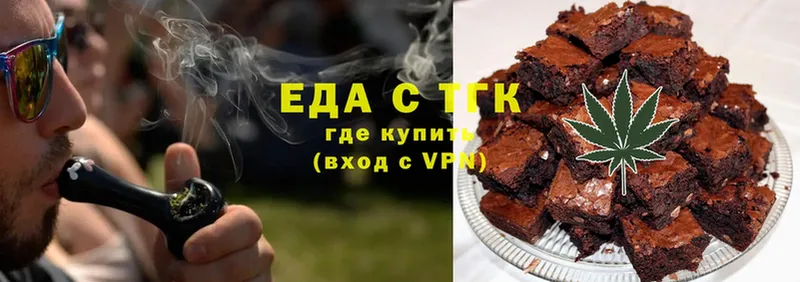 Еда ТГК конопля  Выкса 