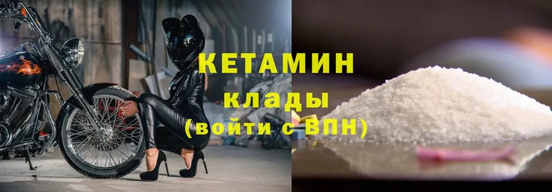 КЕТАМИН ketamine  наркота  Выкса 