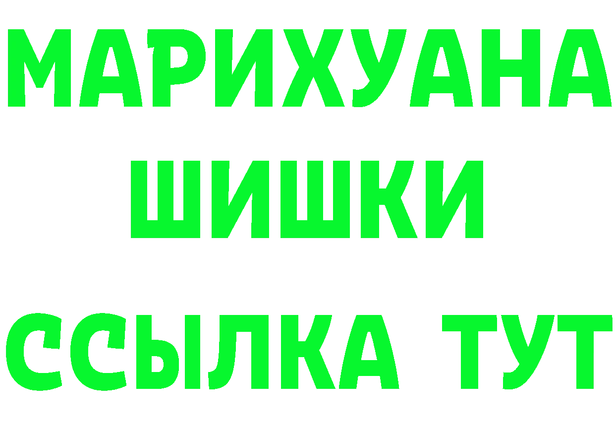 Бошки марихуана Ganja ТОР даркнет ссылка на мегу Выкса