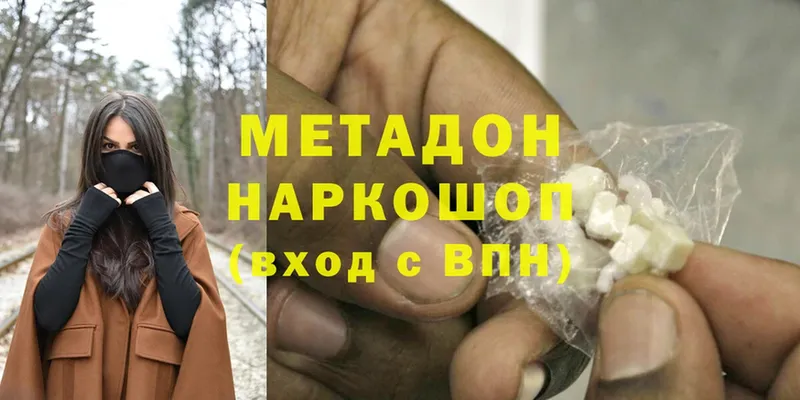 Метадон methadone  Выкса 